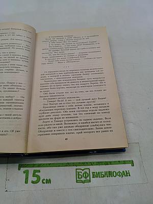 Агент чужой планеты