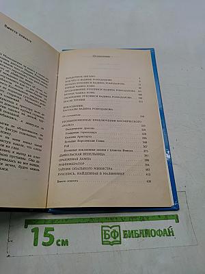 Агент чужой планеты
