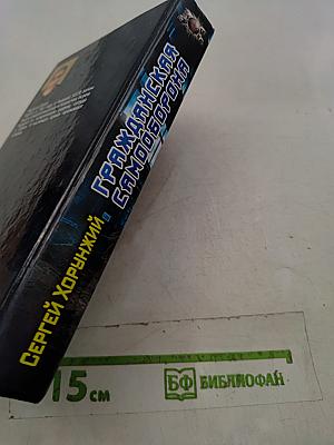 Гражданская самооборона