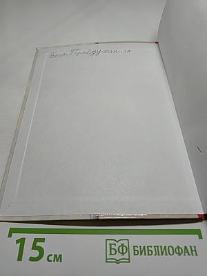 Математика 3 класс Часть первая