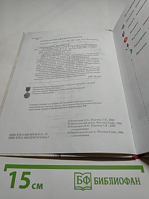 Математика 3 класс Часть первая