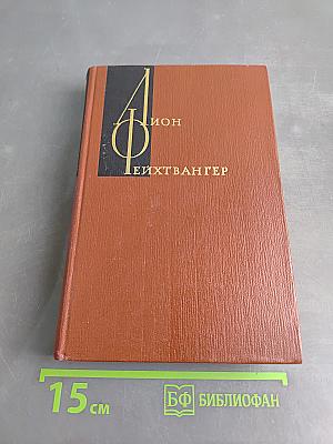 Изгнание. Книга 3. Симона