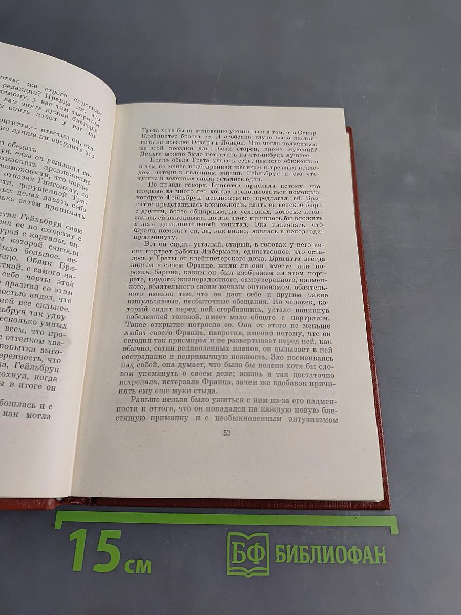 Изгнание. Книга 3. Симона