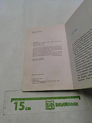 Дом за поселком