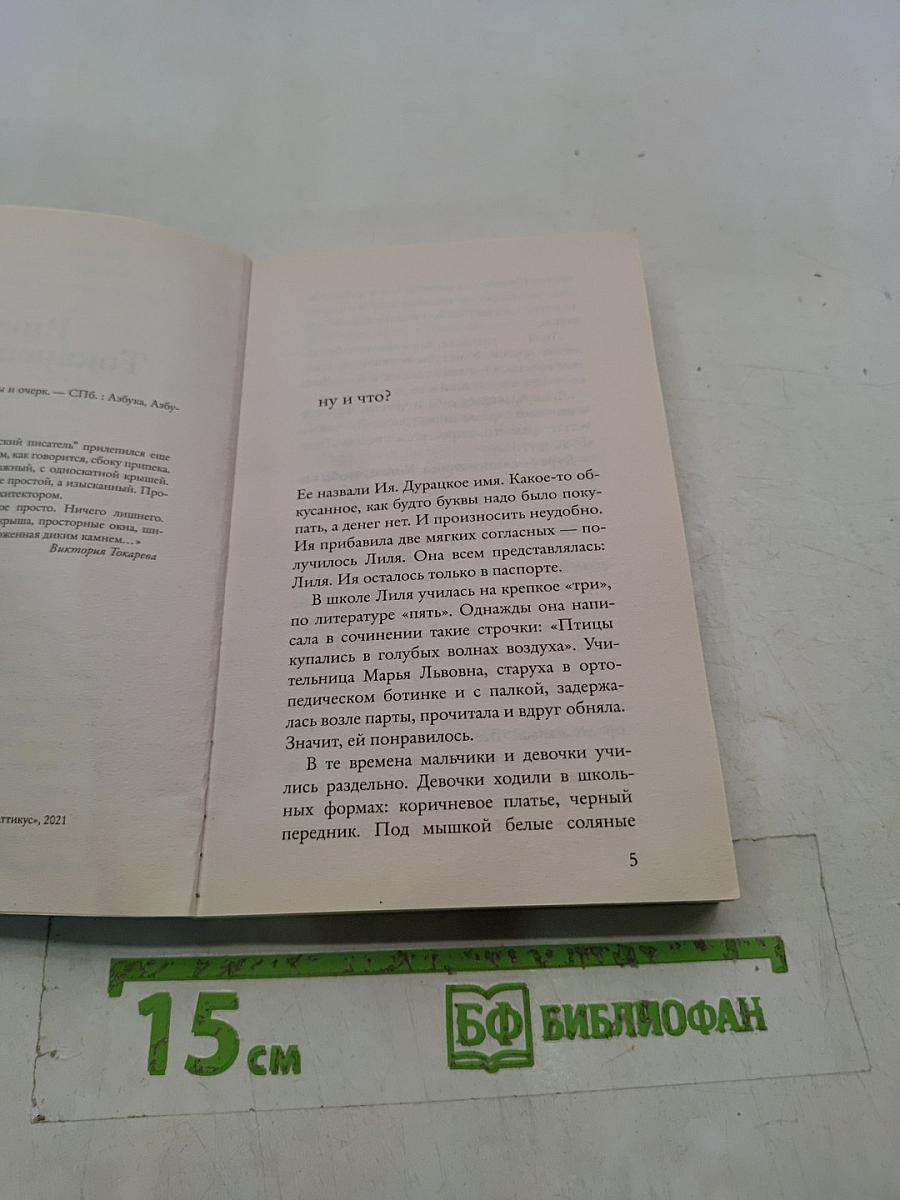 Дом за поселком