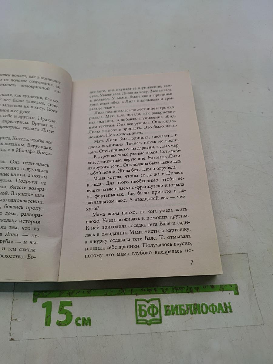 Дом за поселком