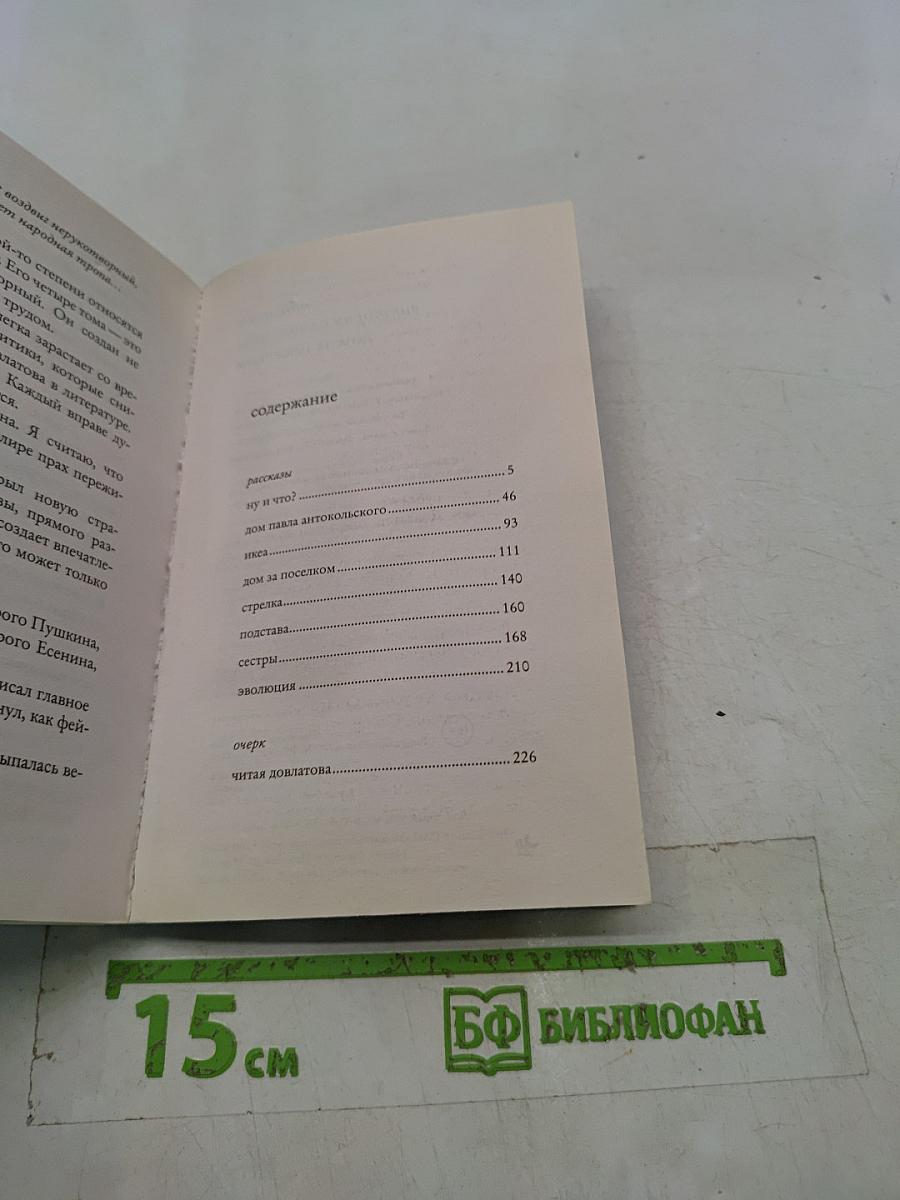 Дом за поселком