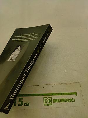 Дом за поселком