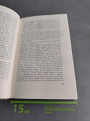 Собрание сочинений. Том шестнадцатый. Публицистические произведения 1855-1909 гг.