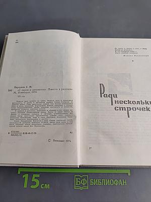 С пером и автоматом