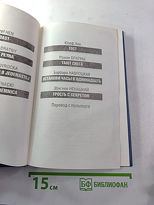 Детектив. Детектив. Детектив.