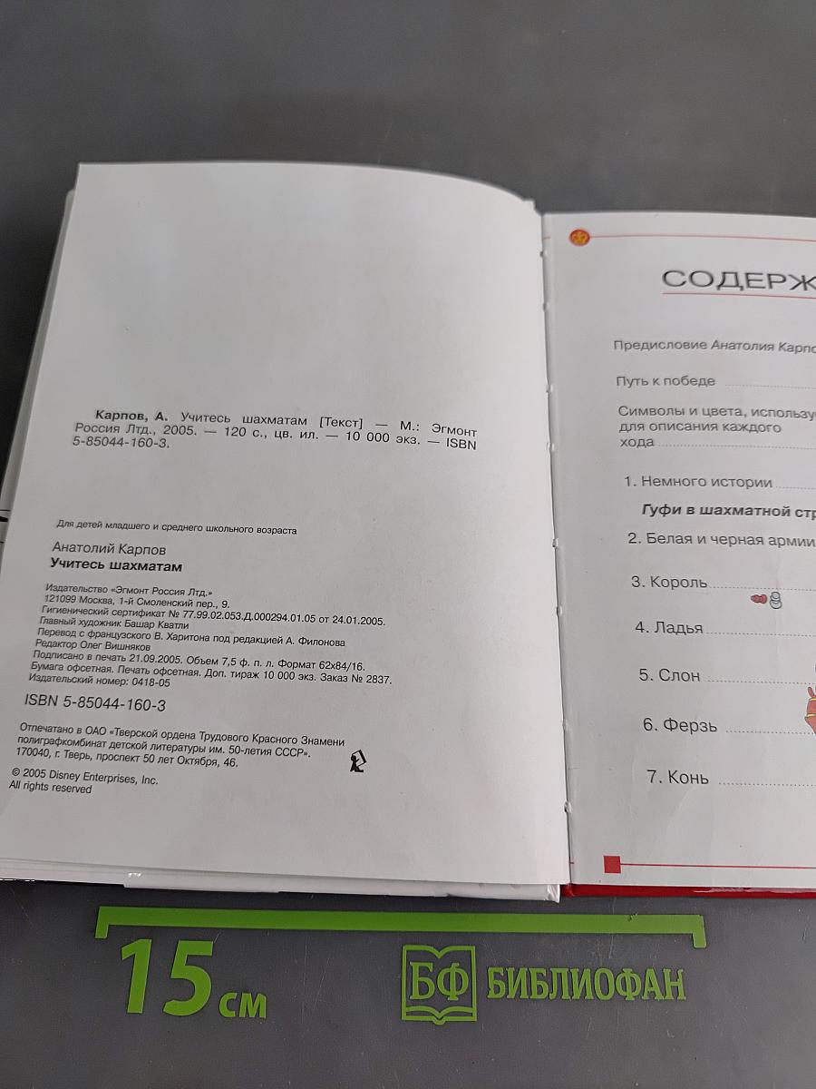 Учитесь шахматам