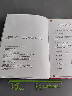 Учитесь шахматам