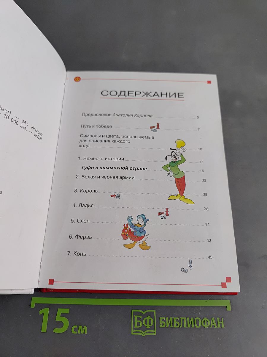 Учитесь шахматам