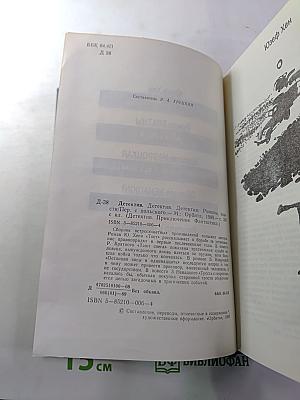 Детектив. Детектив. Детектив.