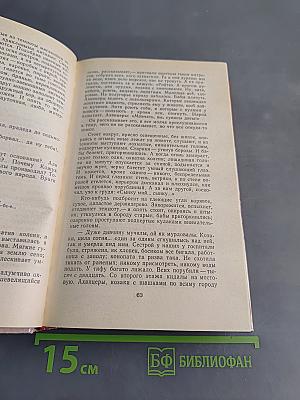 Страницы подвига. Том первый. За власть Советов