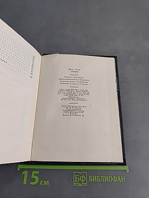 Дневник. Избранные страницы