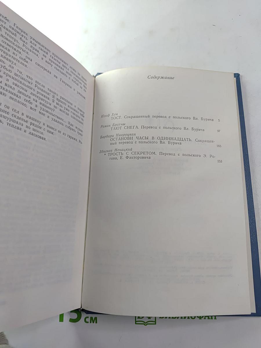 Детектив. Детектив. Детектив.