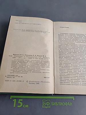 Ультразвук в офтальмологии
