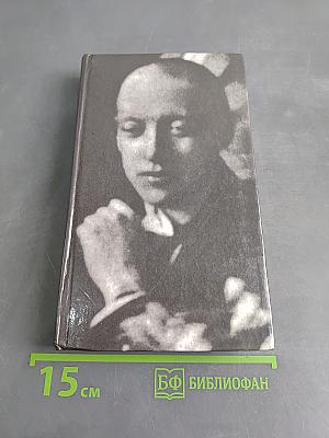 Стихотворения и поэмы