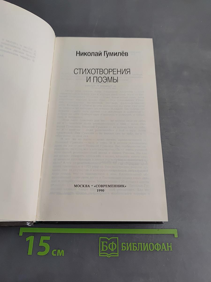 Стихотворения и поэмы
