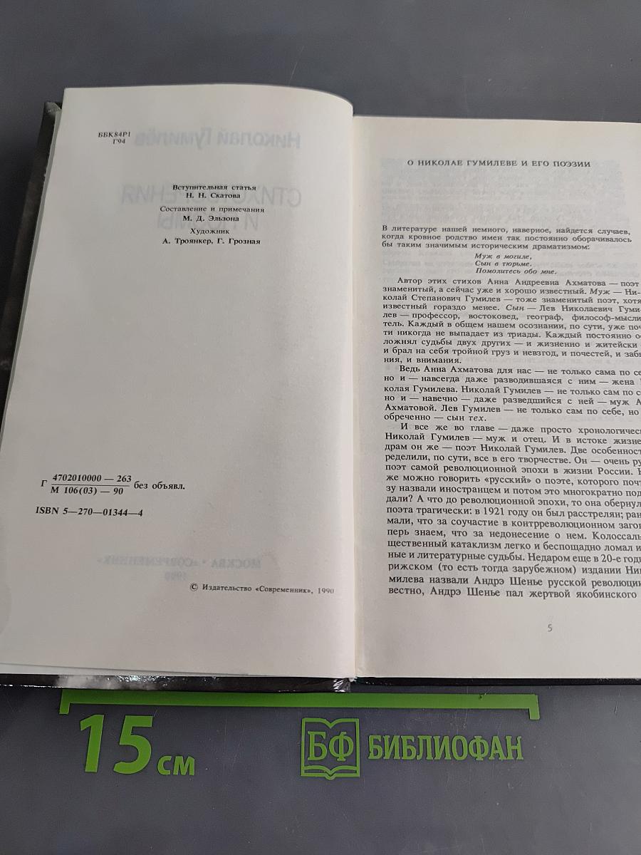 Стихотворения и поэмы