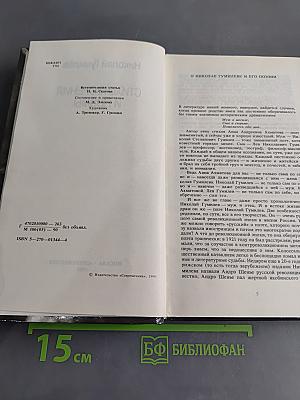 Стихотворения и поэмы
