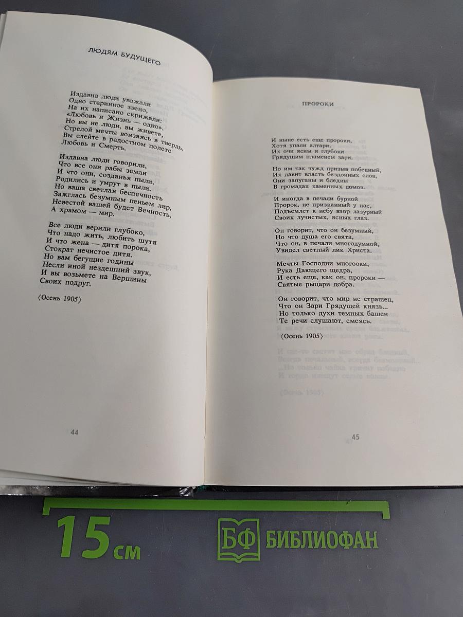 Стихотворения и поэмы