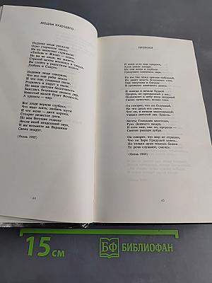 Стихотворения и поэмы