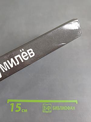 Стихотворения и поэмы