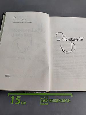 Маленькие романы