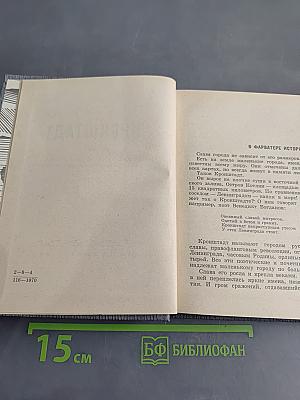 Кронштадт