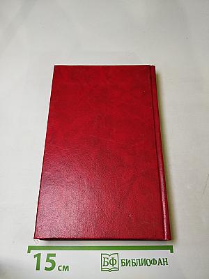 Похождения Рокамболя. Том 1: Таинственное наследство. Девица Баккара и сестра Луиза