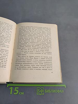 Тетка Егориха. Повесть и рассказы