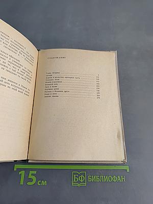 Тетка Егориха. Повесть и рассказы