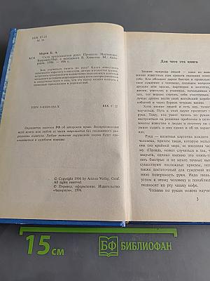 Сила предсказания руки