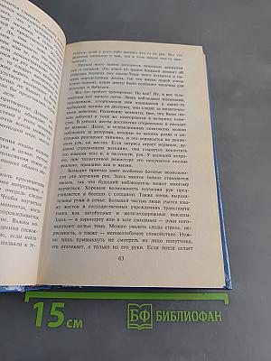 Сила предсказания руки