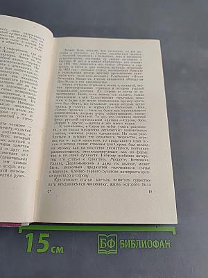 Валентин Серов