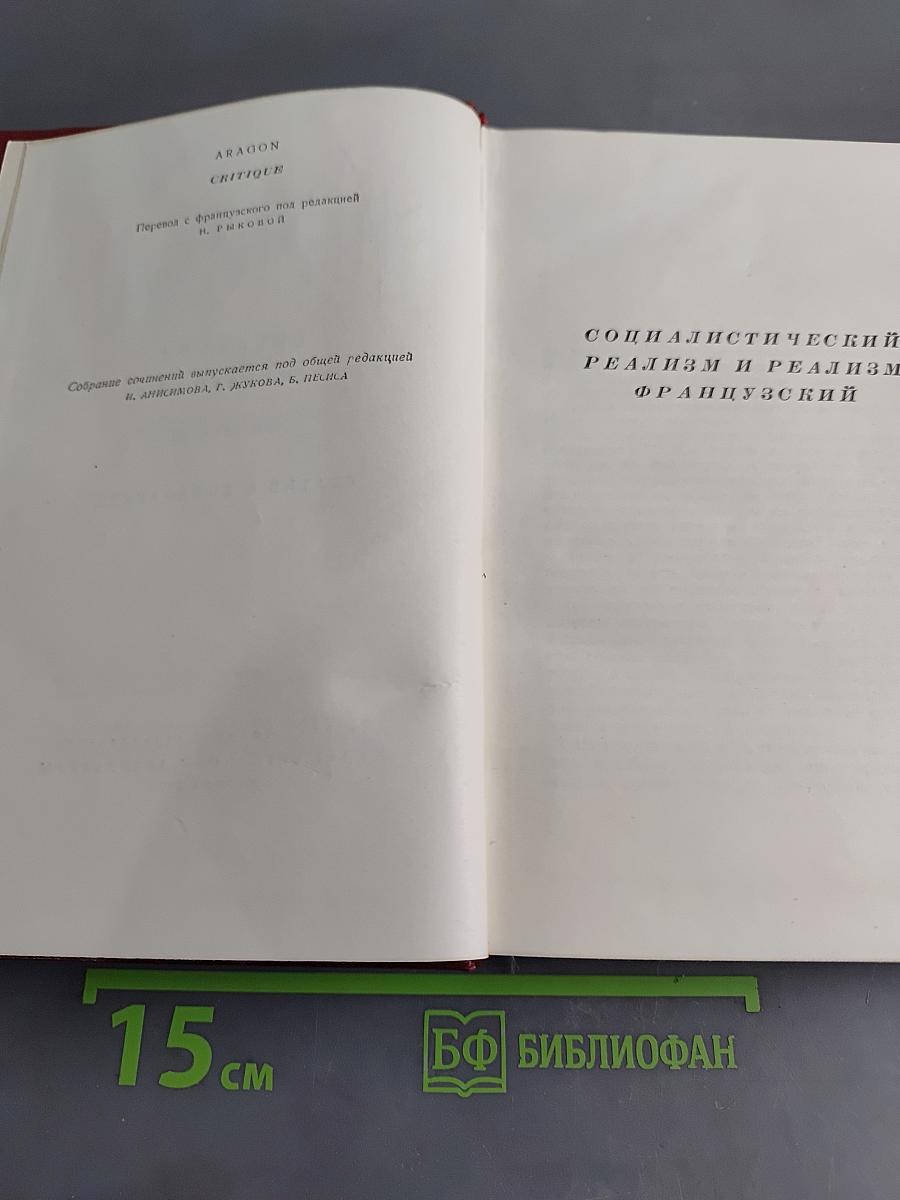 Собрание сочинений. Том десятый. Статьи о литературе