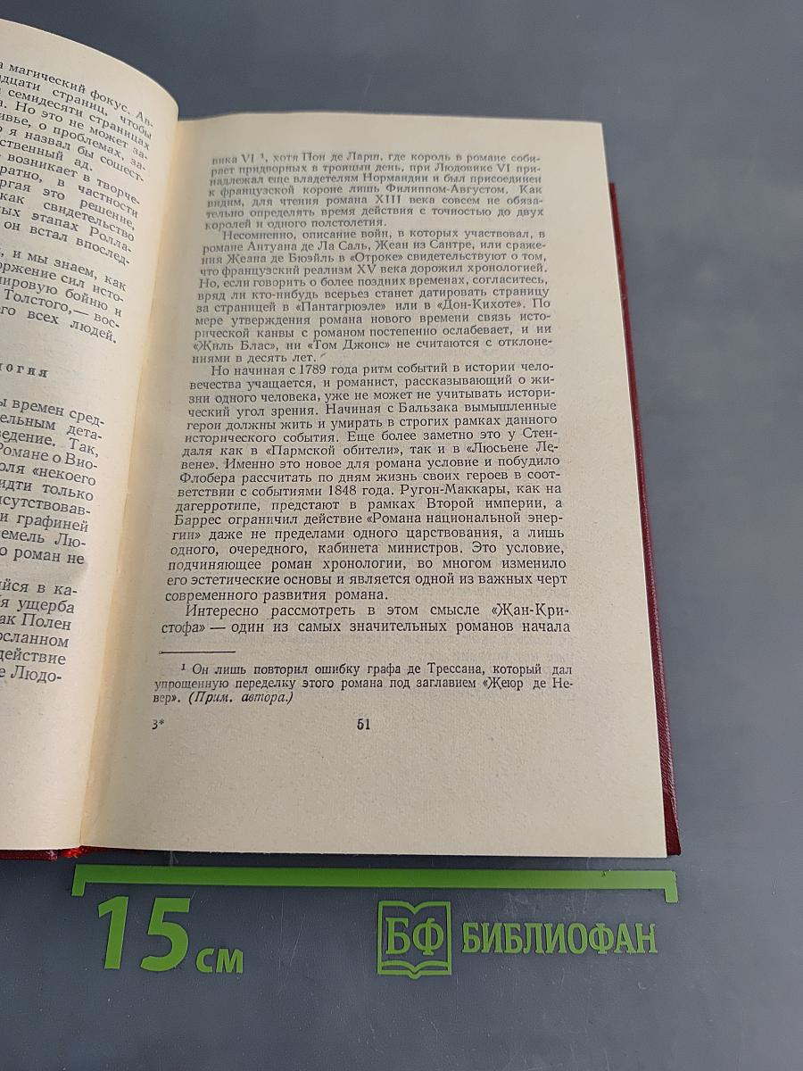 Собрание сочинений. Том десятый. Статьи о литературе