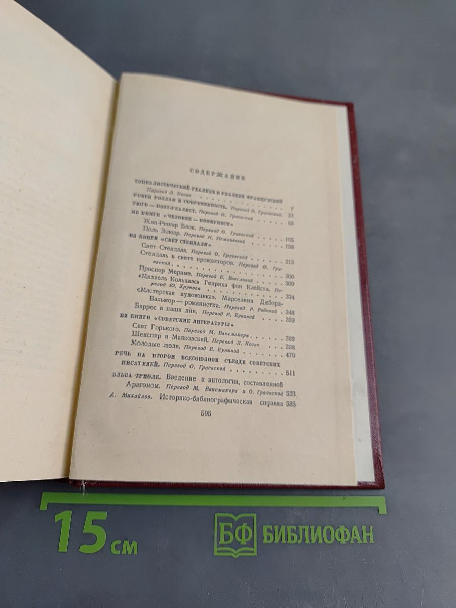 Собрание сочинений. Том десятый. Статьи о литературе
