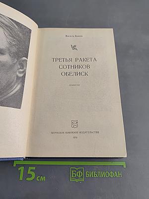 Повести
