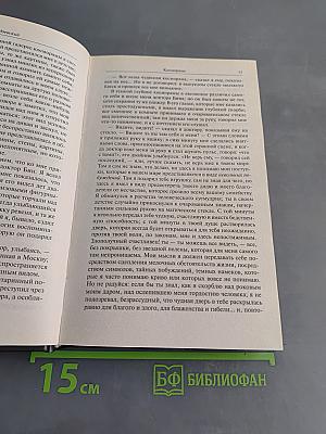 Таинственная проза. Том 2. Заколдованное место