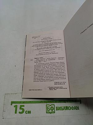 Пять поросят