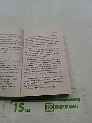 Пять поросят