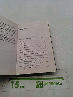 Пять поросят
