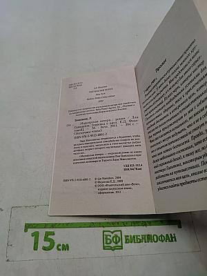 Мадьярская Венера