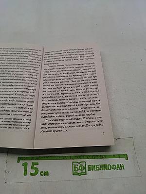 Мадьярская Венера