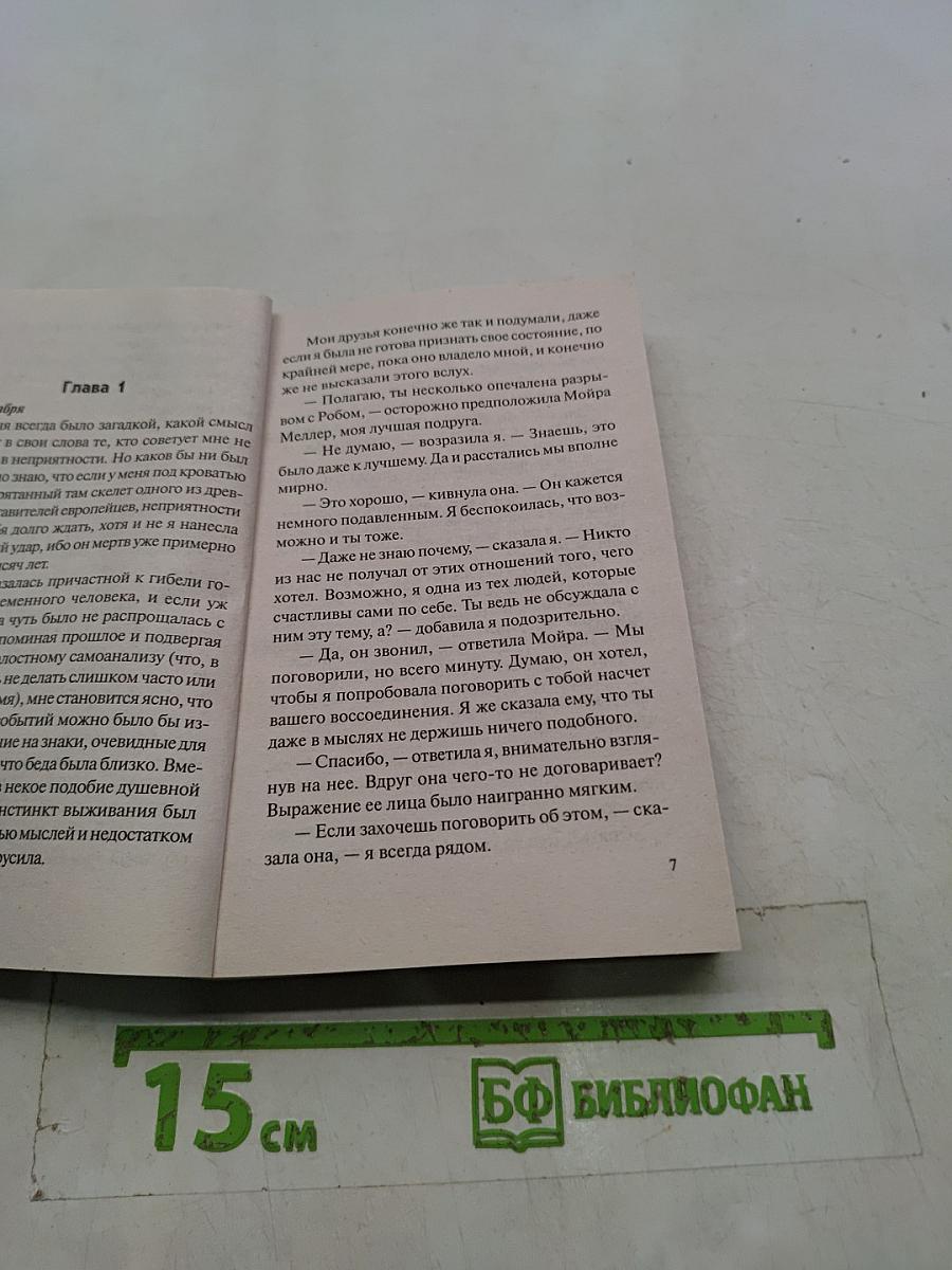 Мадьярская Венера
