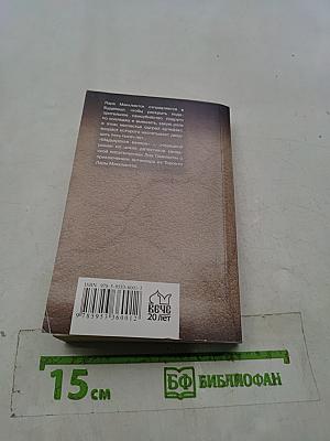 Мадьярская Венера